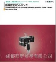 供應日本高柳TRINC防爆認證離子風槍